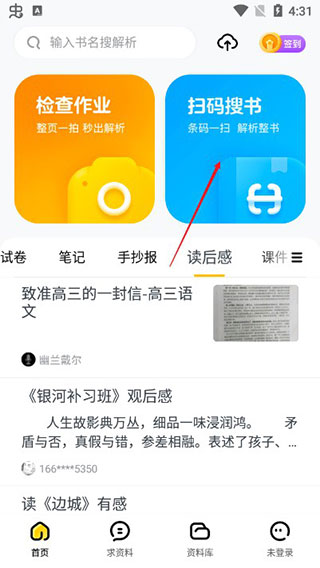 快对APP