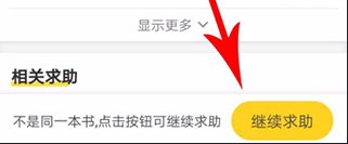 快对APP