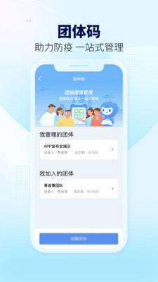 粤省事手机版