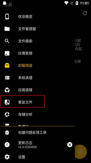 SD女佣专业版(SD Maid Pro)