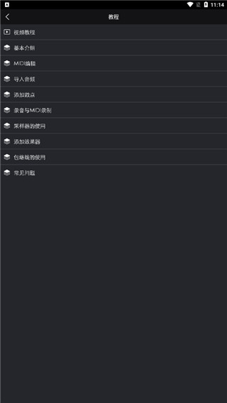 玩酷电音2022破解版
