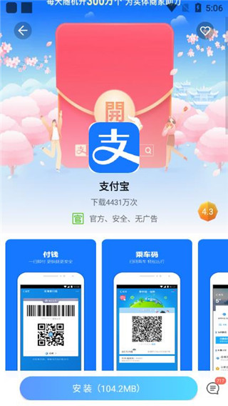 中兴应用商店