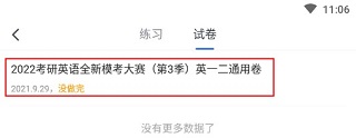 粉笔APP