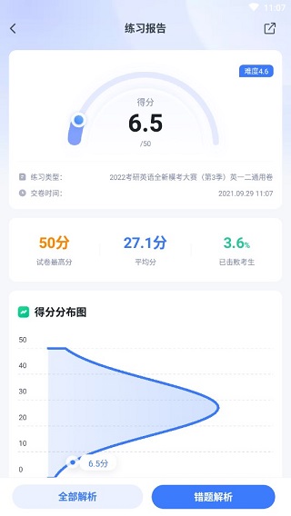 粉笔APP