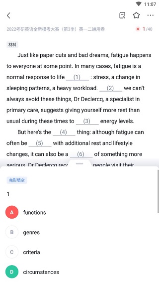 粉笔APP