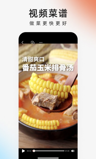 下厨房菜谱大全
