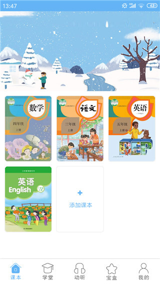 点读通APP