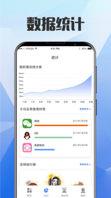 不玩手机(一键锁机)