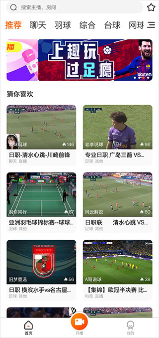 趣玩体育APP