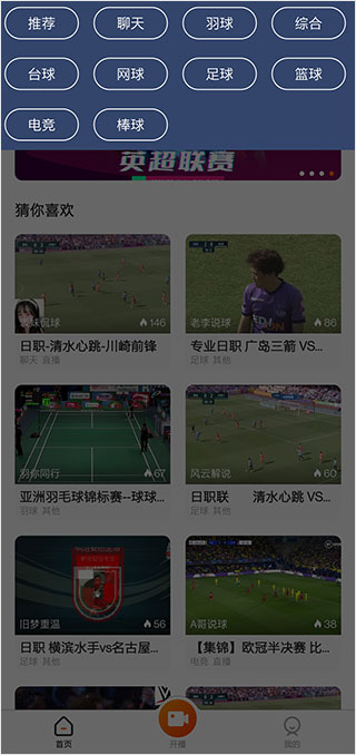趣玩体育APP