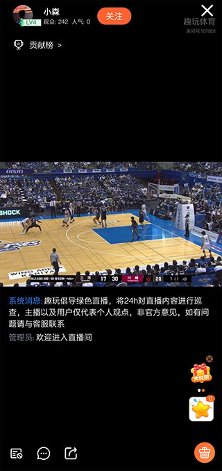 趣玩体育APP
