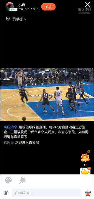趣玩体育APP