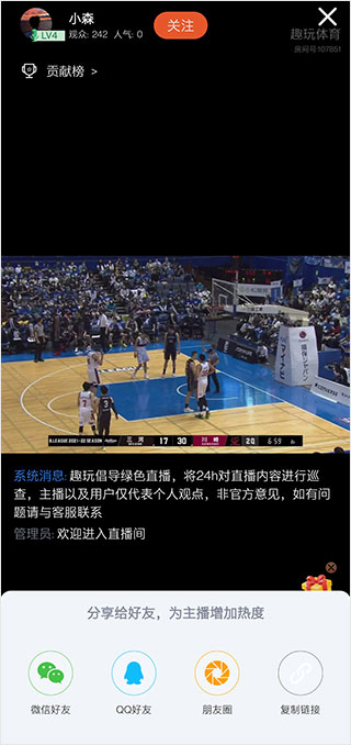 趣玩体育APP