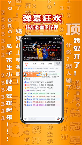 趣玩体育APP