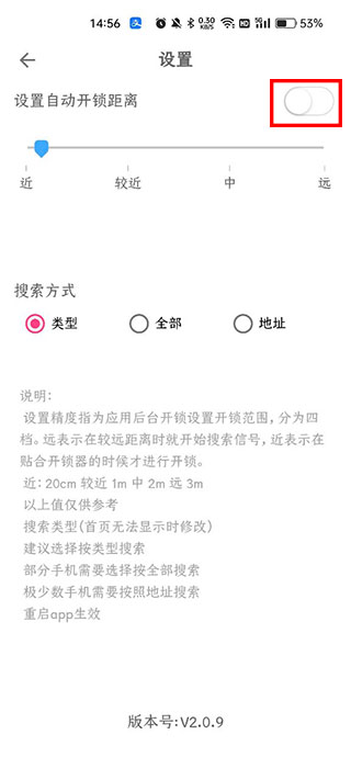 平安回家APP
