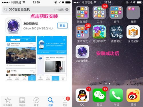 360摄像机APP