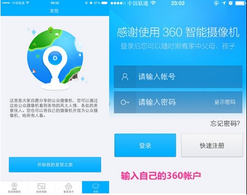 360摄像机APP