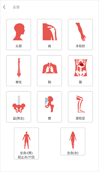3Dbody解剖APP