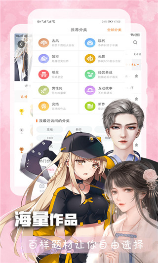 橙光阅读器(橙光游戏)下载1