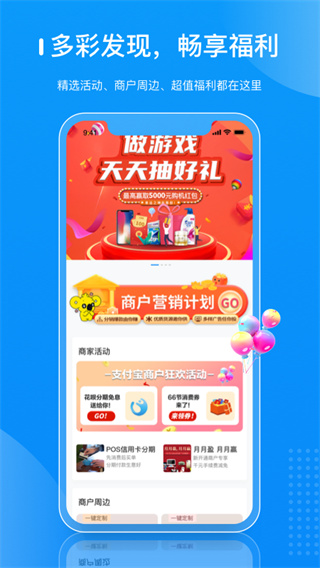 拉卡拉APP