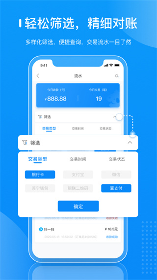 拉卡拉APP