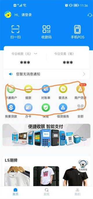 拉卡拉APP