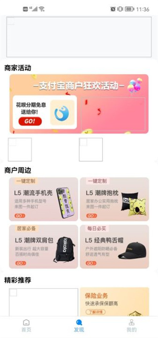 拉卡拉APP