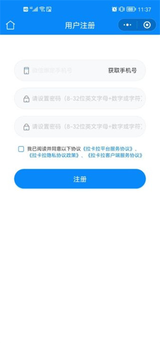 拉卡拉APP