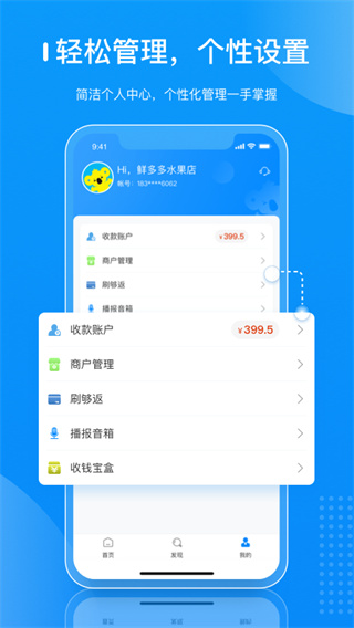 拉卡拉APP