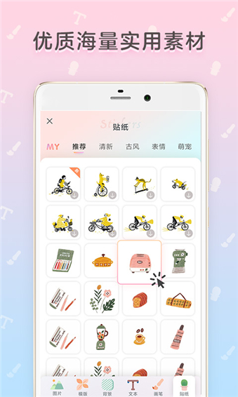 时光手帐Pro