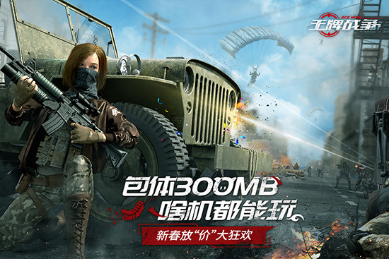 王牌战争文明重启破解版