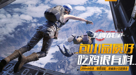 王牌战争文明重启破解版