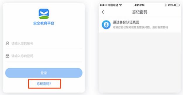 苏州线上教育学生版