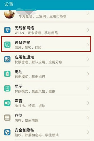 HP打印服务插件APP