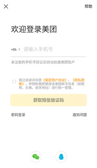 美团APP