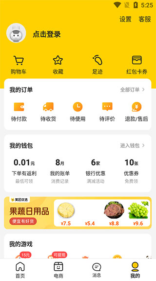 美团APP