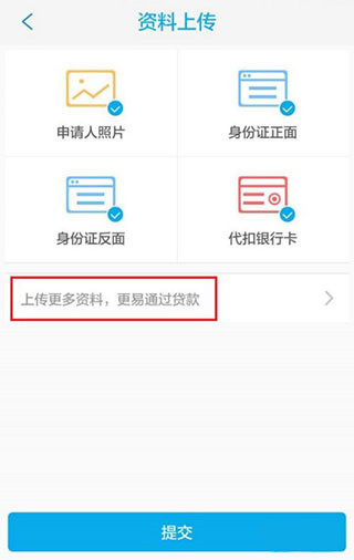 马上金融借款