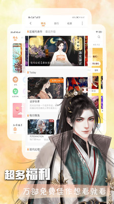 橙光阅读器(橙光游戏)下载2