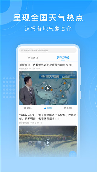 知心天气2023