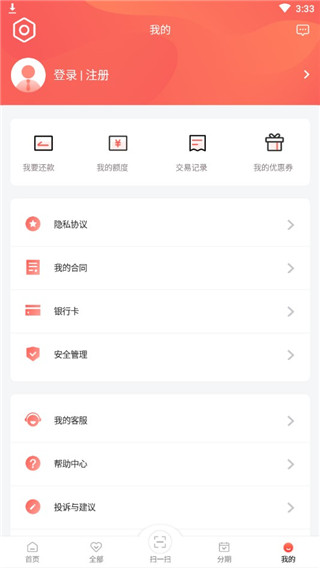 中银消费金融APP