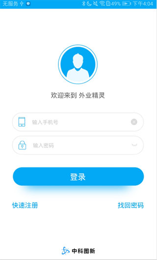 外业精灵APP