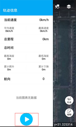 外业精灵APP