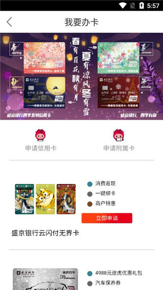 刷新生活APP