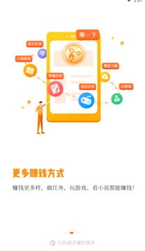 小啄赚钱官方版