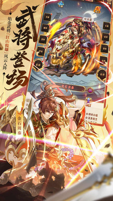 少年三国志破解版无限元宝