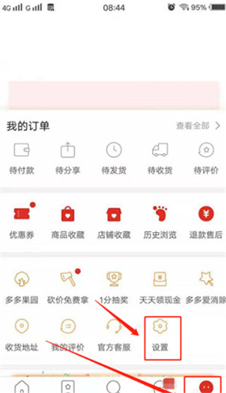拼多多APP