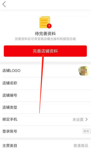 拼多多APP