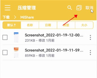 解压专家APP