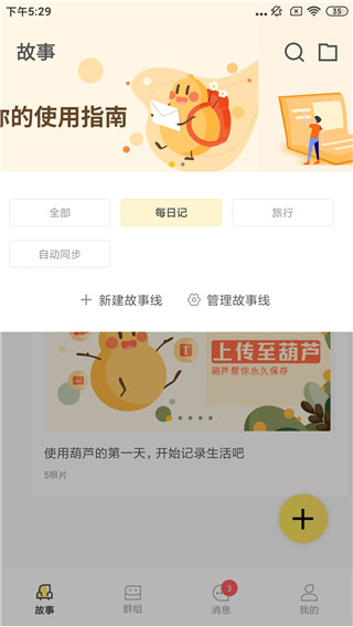 葫芦APP