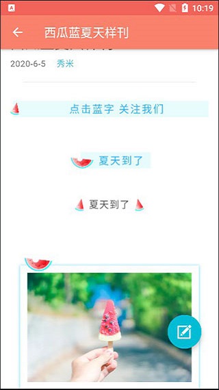 秀米XIUMI